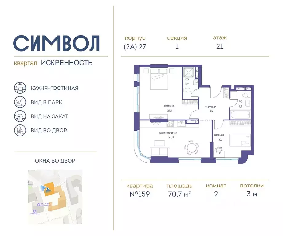 2-к кв. Москва ул. Крузенштерна, 4 (70.7 м) - Фото 0