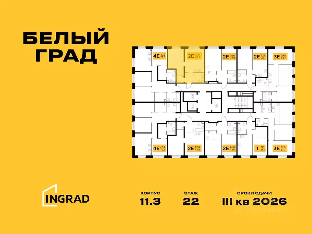 2-к кв. Московская область, Мытищи Белый Grad жилой комплекс (43.9 м) - Фото 1