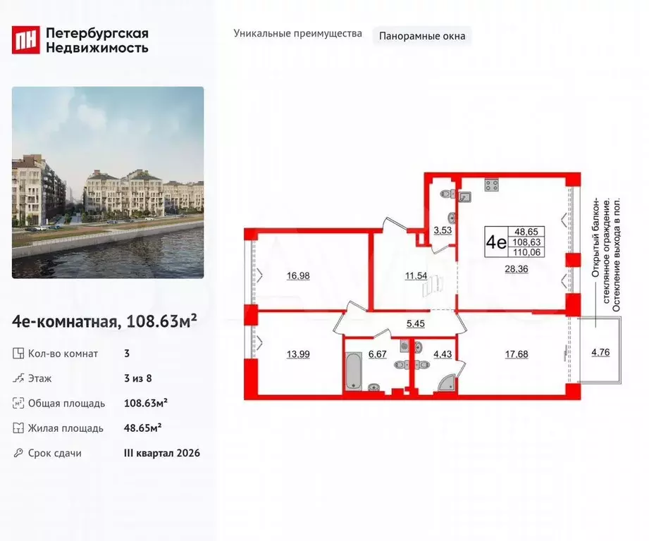 3-к. квартира, 108,6 м, 3/8 эт. - Фото 0