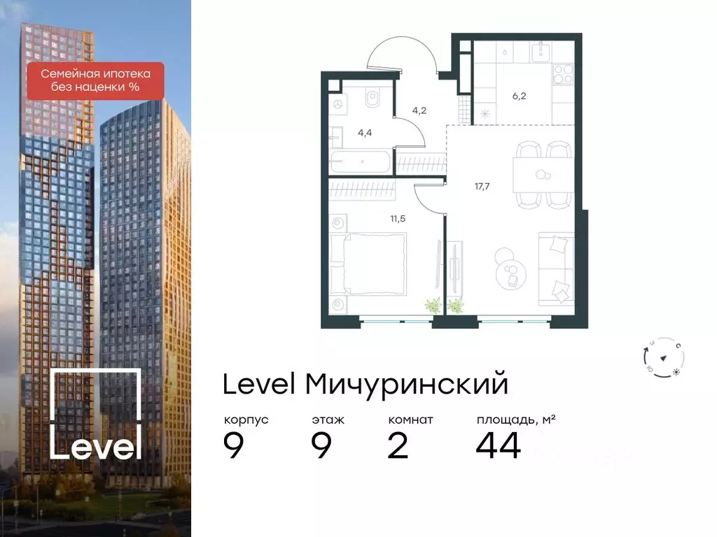 2-к кв. Москва Левел Мичуринский жилой комплекс, к9 (44.0 м) - Фото 0