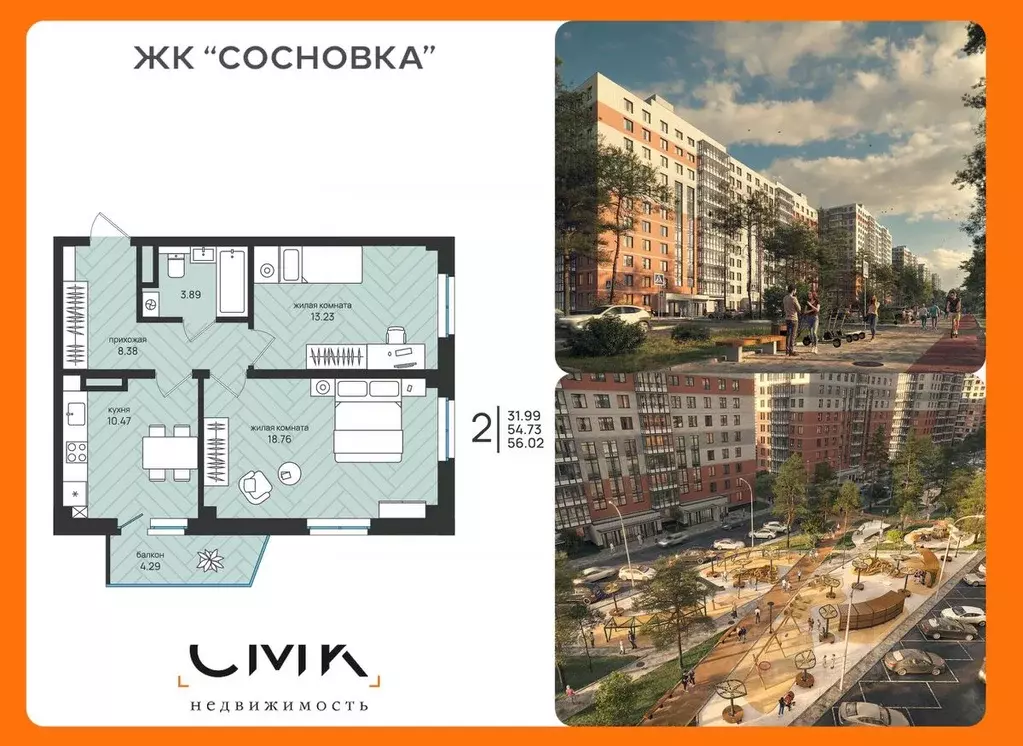 2-к кв. Архангельская область, Архангельск Московский просп. (56.02 м) - Фото 1