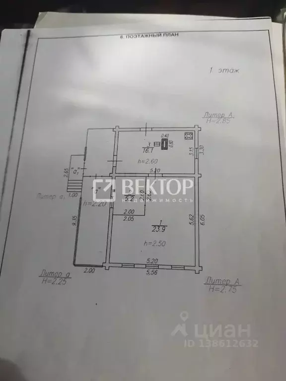 Дом в Ивановская область, Кохма ул. Пушкина, 2 (45 м) - Фото 2