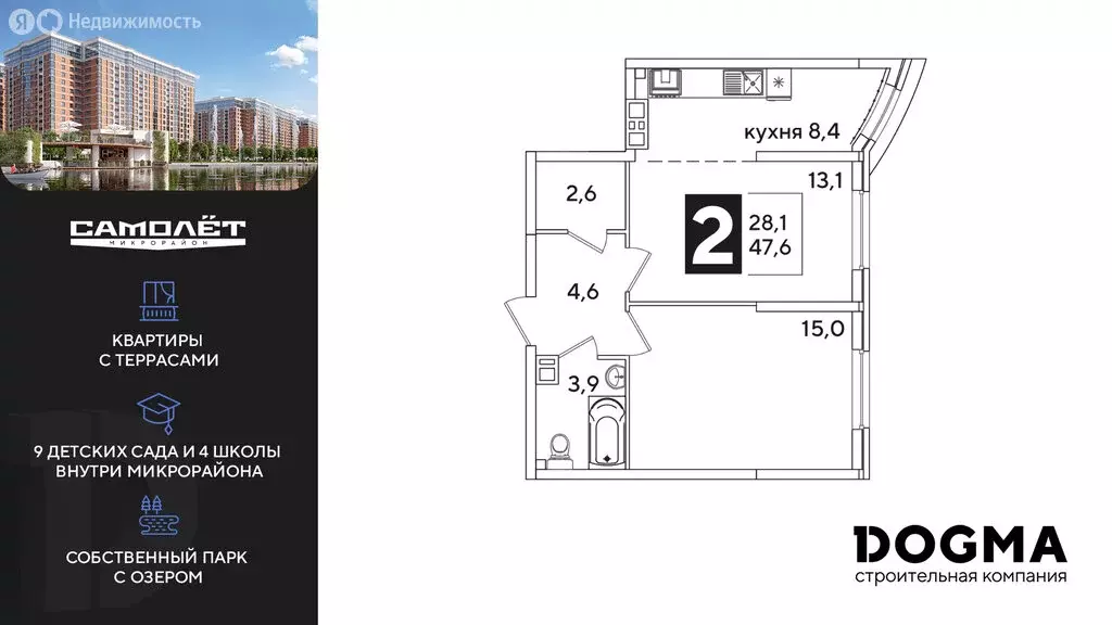 2-комнатная квартира: Краснодар, улица Ивана Беличенко, 88 (47.5 м) - Фото 0