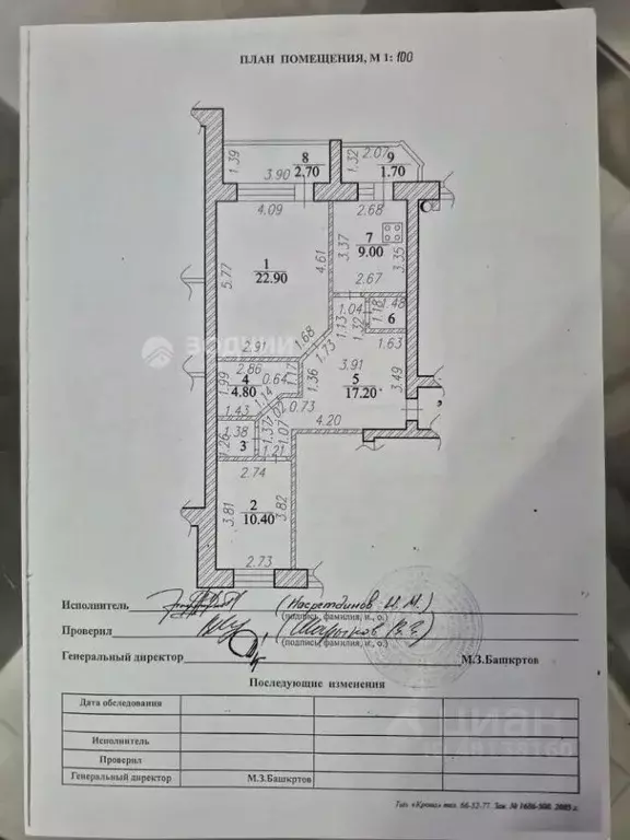 2-к кв. Чувашия, Чебоксары ул. Академика Алексея Николаевича Крылова, ... - Фото 2