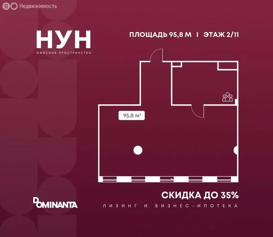 Офис (95.8 м) - Фото 1