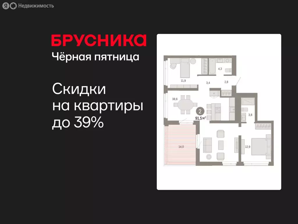 2-комнатная квартира: Тюмень, улица Республики, 205к3 (91.46 м) - Фото 1