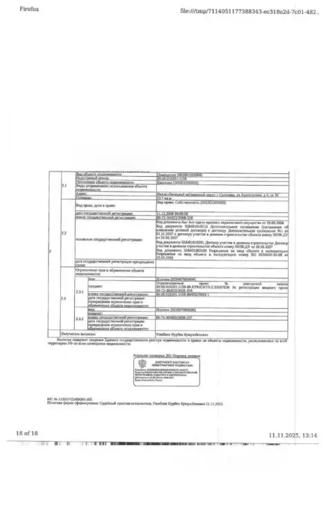 Свободной планировки кв. Ямало-Ненецкий АО, Салехард Арктическая ул., ... - Фото 2