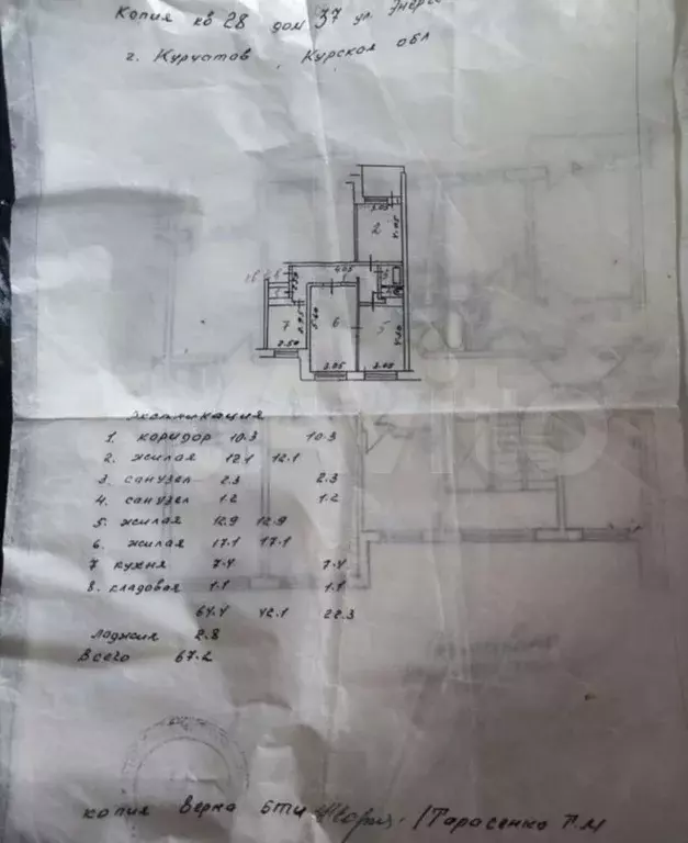 3-к. квартира, 64,4 м, 7/9 эт. - Фото 0