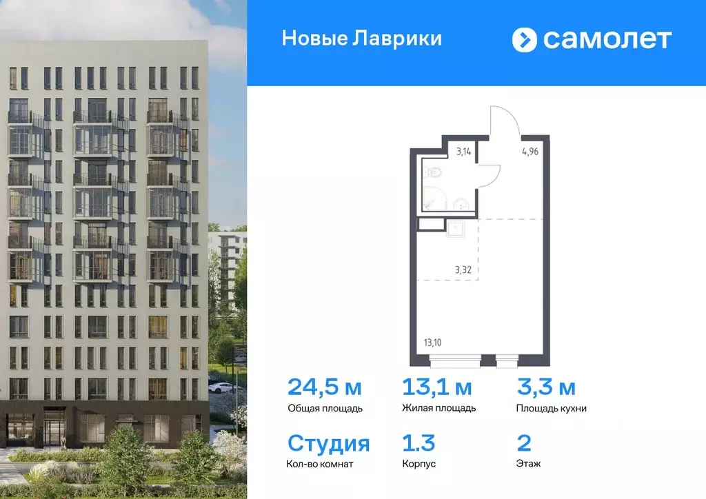 Студия Ленинградская область, Мурино Всеволожский район, Новые Лаврики ... - Фото 0