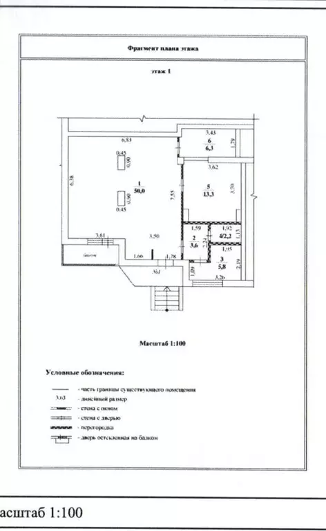 Помещение свободного назначения в Московская область, Щелково ... - Фото 1