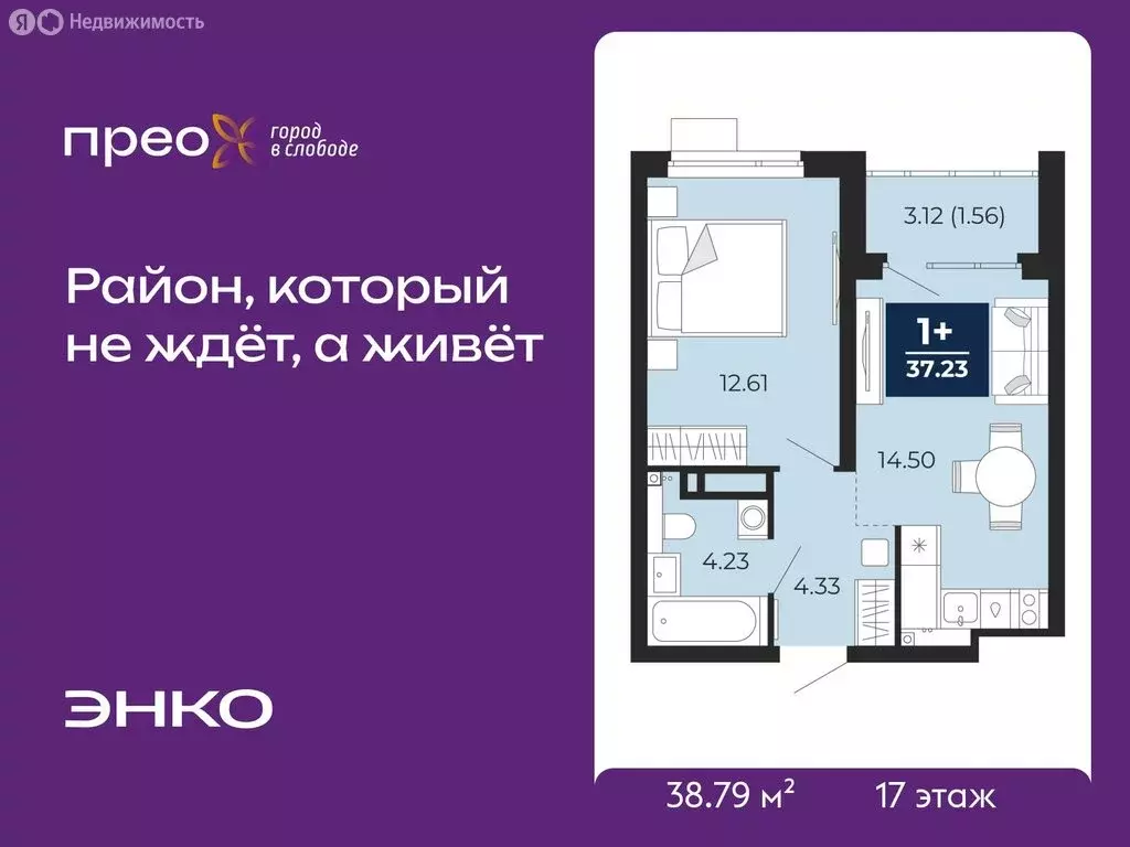 1-комнатная квартира: Тюмень, Арктическая улица, 16 (38.79 м) - Фото 1