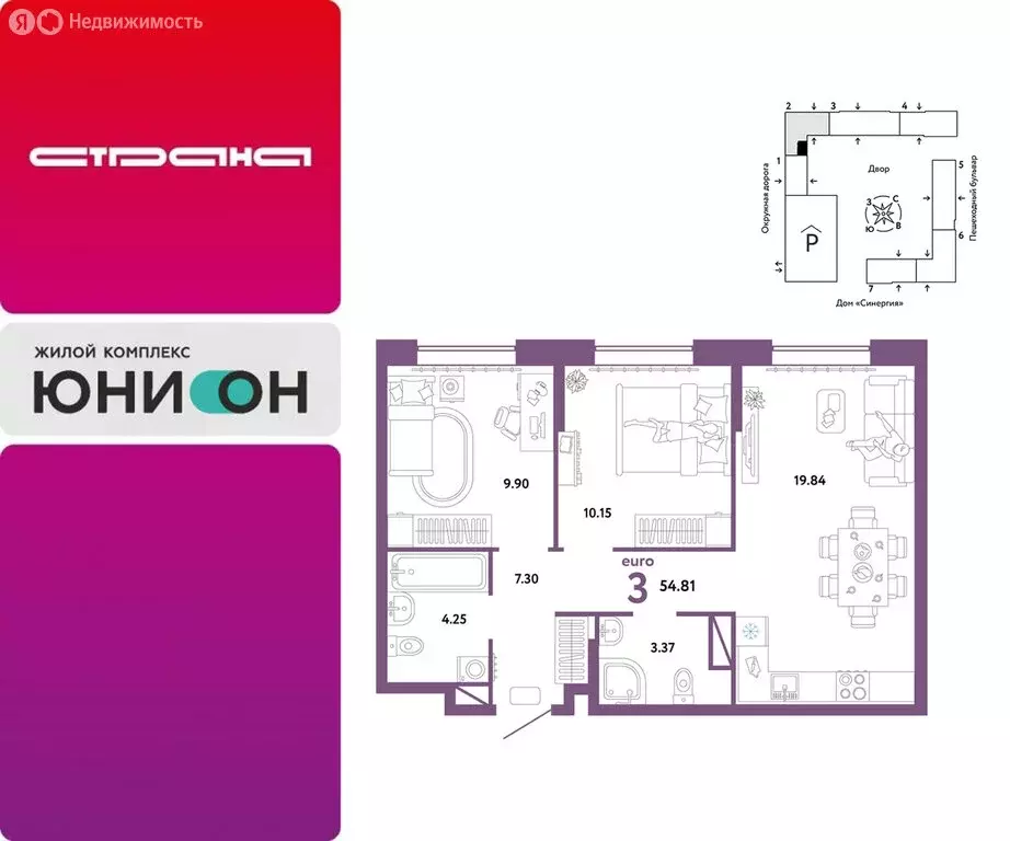 3-комнатная квартира: Тюмень, Интернациональная улица, 199к10 (54.81 ... - Фото 1