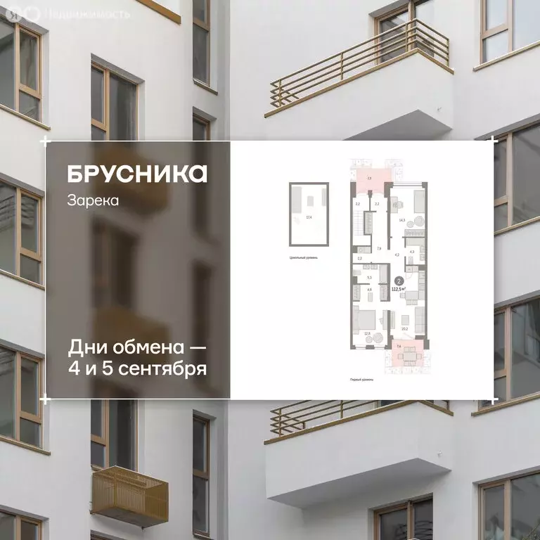 3-комнатная квартира: Тюмень, улица Павла Фитина, 3 (112.1 м) - Фото 1