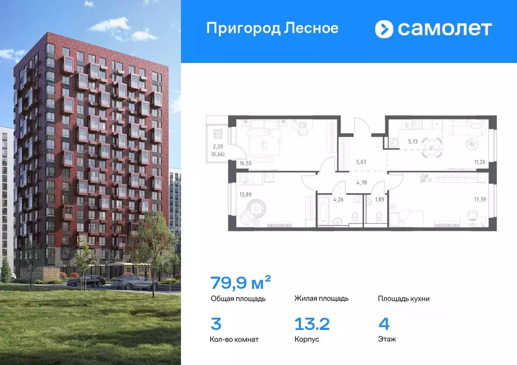 3-к кв. Московская область, Ленинский городской округ, Мисайлово пгт ... - Фото 0