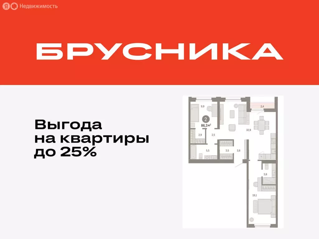 2-комнатная квартира: Тюмень, Мысовская улица, 26к2 (86.33 м) - Фото 0