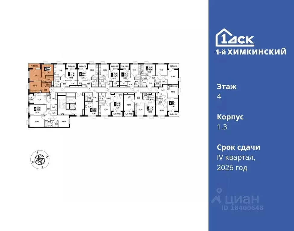 2-к кв. Московская область, Химки Клязьма-Старбеево мкр, Международный ... - Фото 1