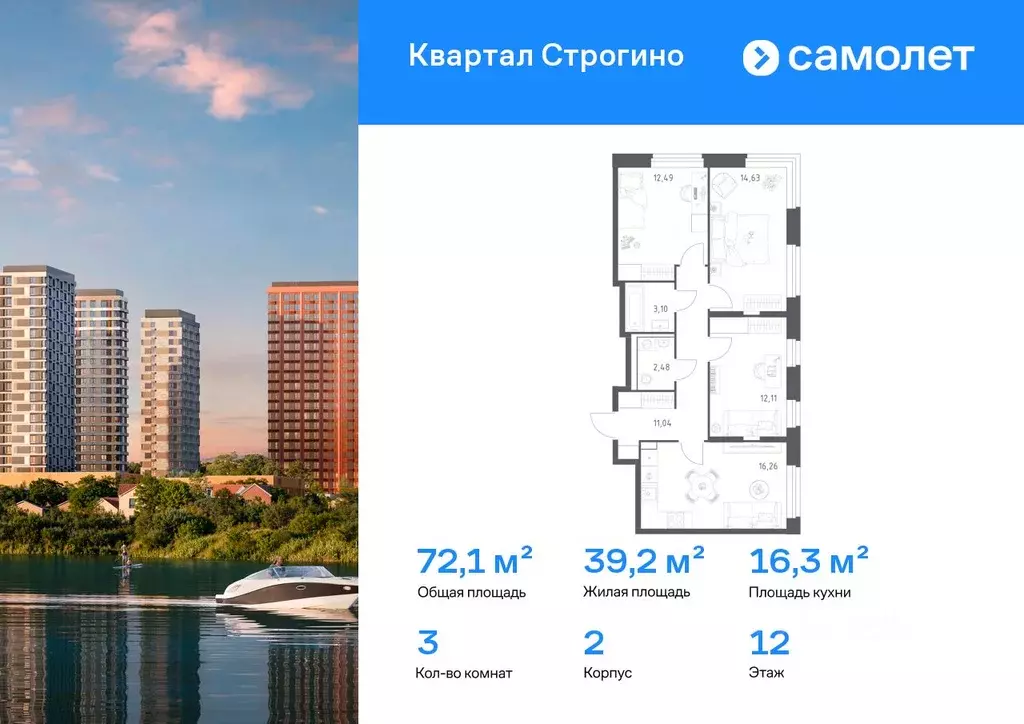 3-к кв. Московская область, Красногорск Квартал Строгино жилой ... - Фото 1