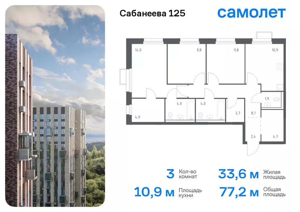 3-к кв. Приморский край, Владивосток ул. Сабанеева, 1.1 (77.2 м) - Фото 0