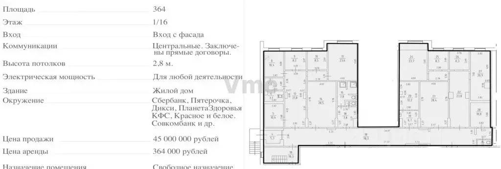 Помещение свободного назначения в Москва, Москва, Зеленоград К1824 ... - Фото 2