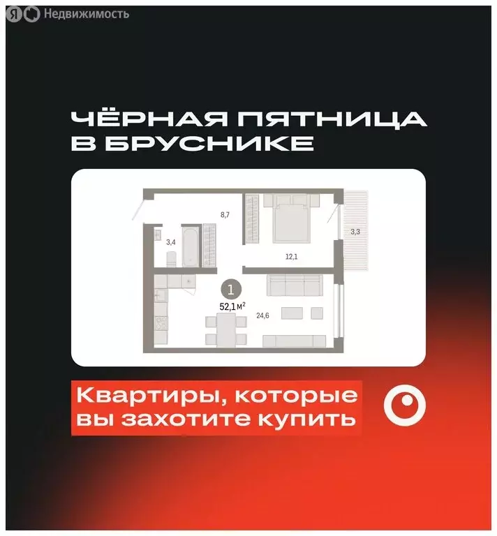 1-комнатная квартира: Новосибирск, Большевистская улица, с49 (52.05 м) - Фото 0