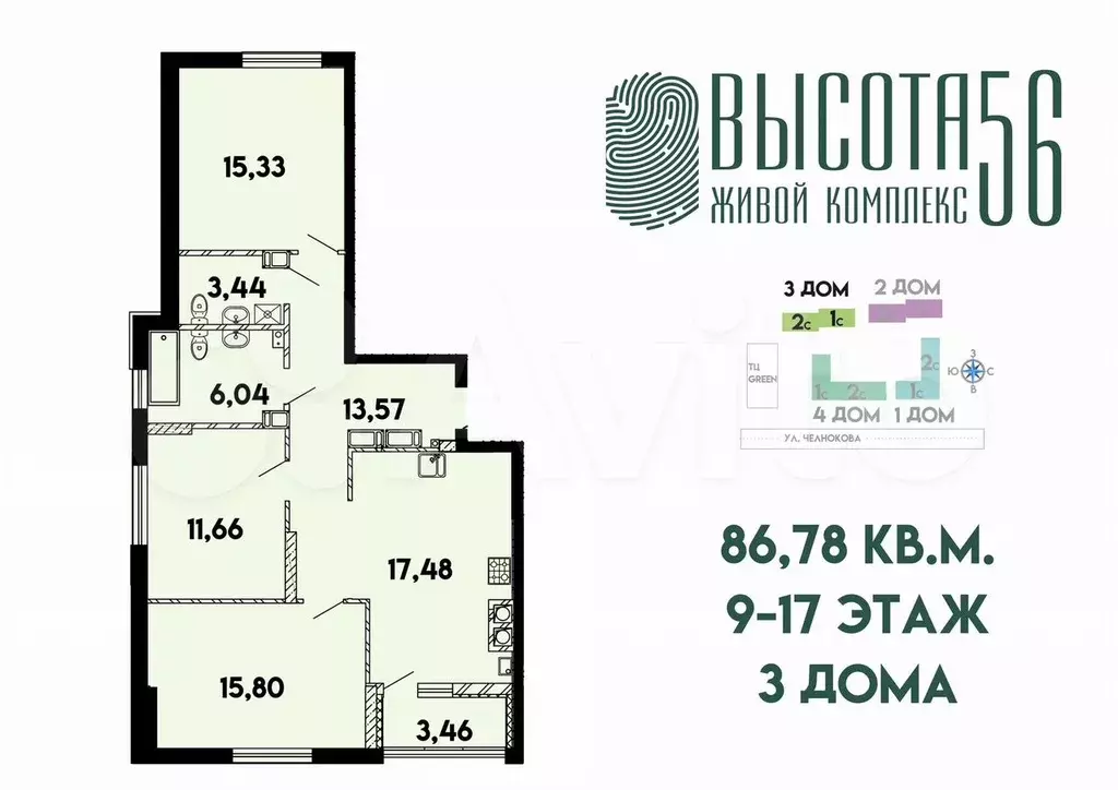 3-к. квартира, 86,9 м, 15/17 эт. - Фото 1