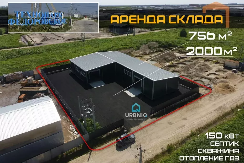 Склад в Ленинградская область, Тосненский район, Тельмановское ... - Фото 1