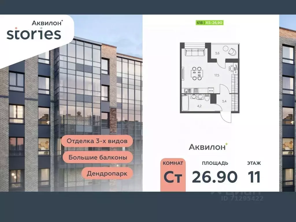 Студия Ленинградская область, Кудрово г. Всеволожский район, Заневское ... - Фото 0