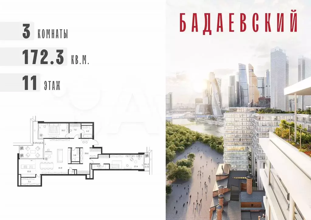 3-к. квартира, 172,3 м, 11/18 эт. - Фото 0