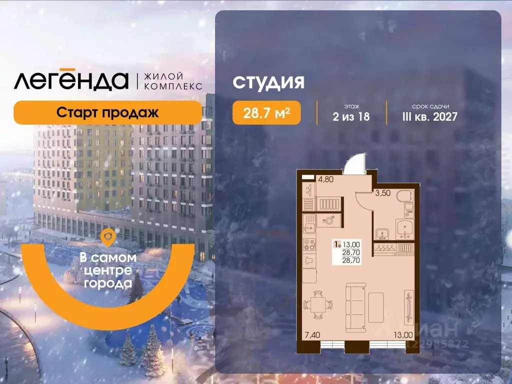 Студия Сахалинская область, Южно-Сахалинск Тихоокеанская ул. (28.7 м) - Фото 1