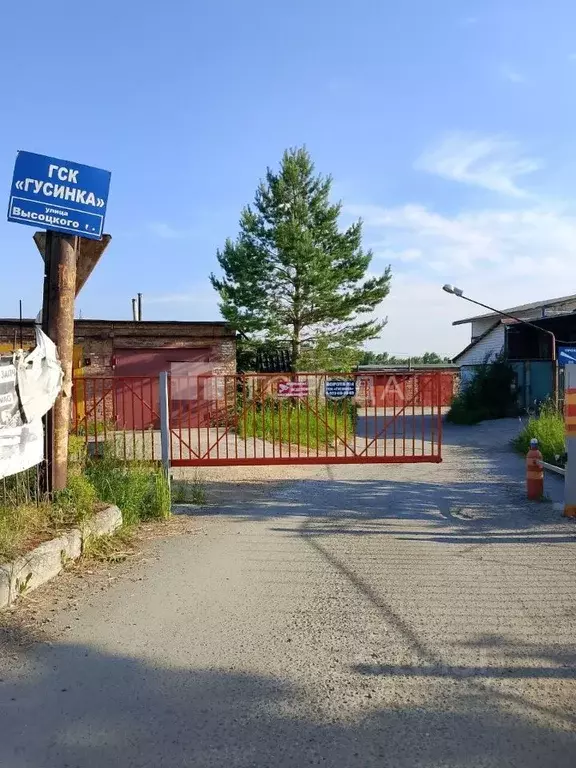 Гараж в Новосибирская область, Новосибирск ул. В. Высоцкого, 1А (49 м) - Фото 1