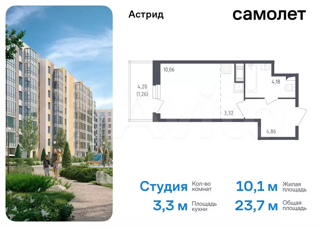 Квартира-студия, 23,5 м, 3/8 эт. - Фото 0