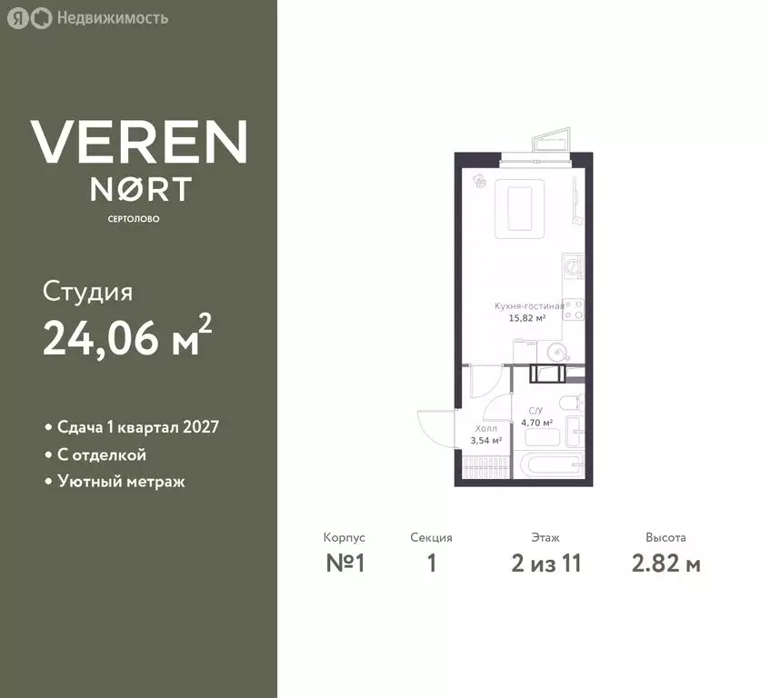 Квартира-студия: Сертолово, жилой комплекс Верен Норт Сертолово (24.06 ... - Фото 0