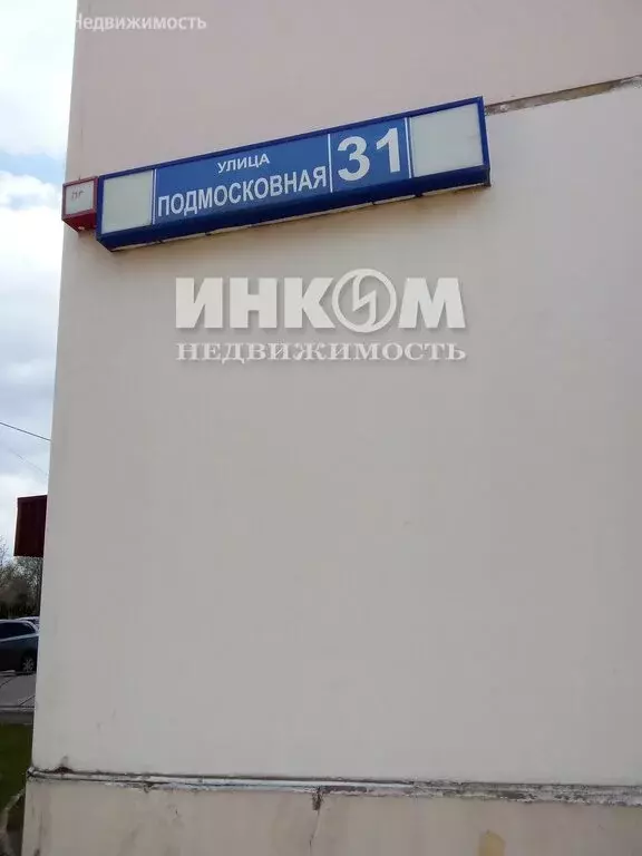 2-комнатная квартира: деревня Островцы, Подмосковная улица, 31 (60.8 ... - Фото 2