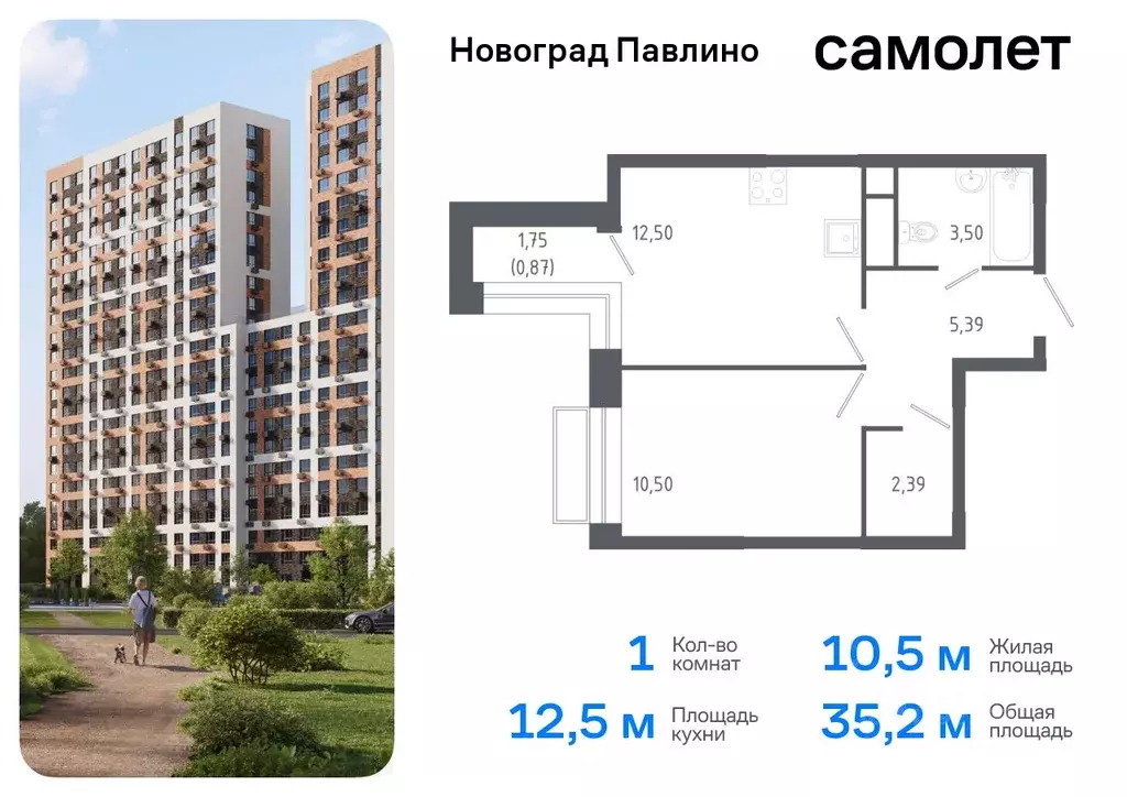 1-к кв. Московская область, Балашиха Новое Павлино мкр, Новоград ... - Фото 0