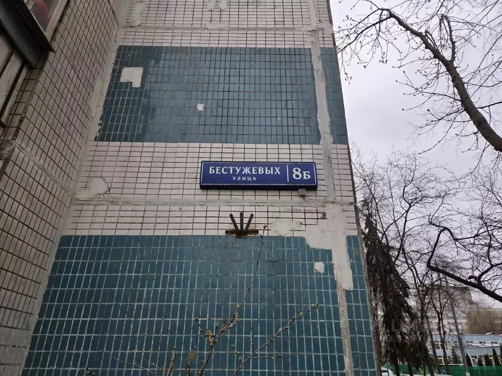 Свободной планировки кв. Москва ул. Бестужевых, 8Б (44.0 м) - Фото 2