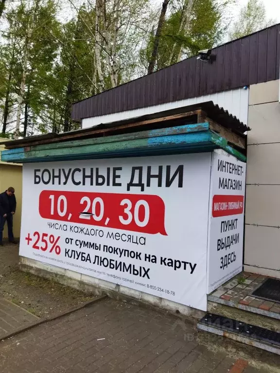 Помещение свободного назначения в Амурская область, Зея ул. Ленина, 2Г ... - Фото 1