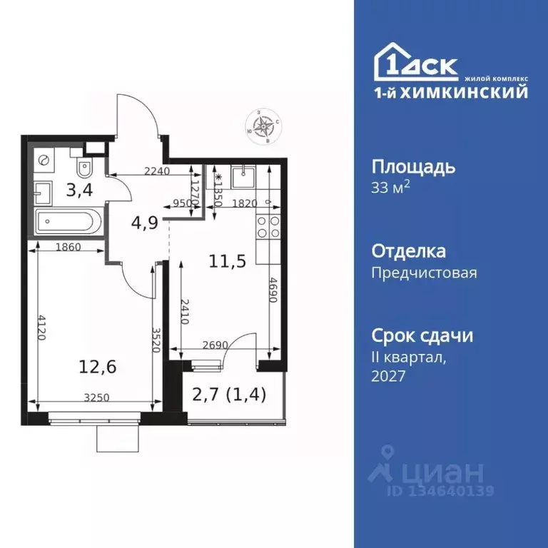 1-к кв. Московская область, Химки Клязьма-Старбеево мкр, Международный ... - Фото 1