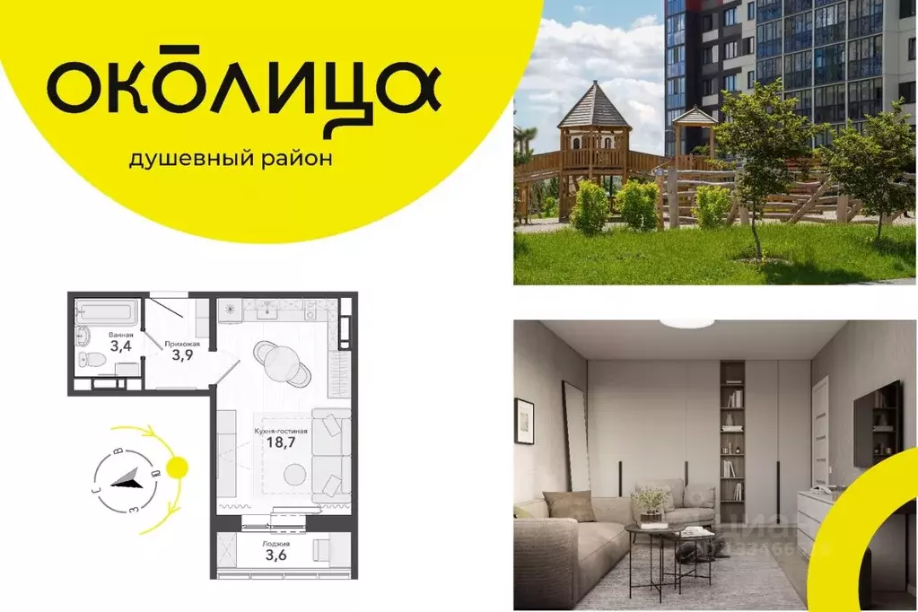 Студия Новосибирская область, Новосибирский район, Станционный ... - Фото 0