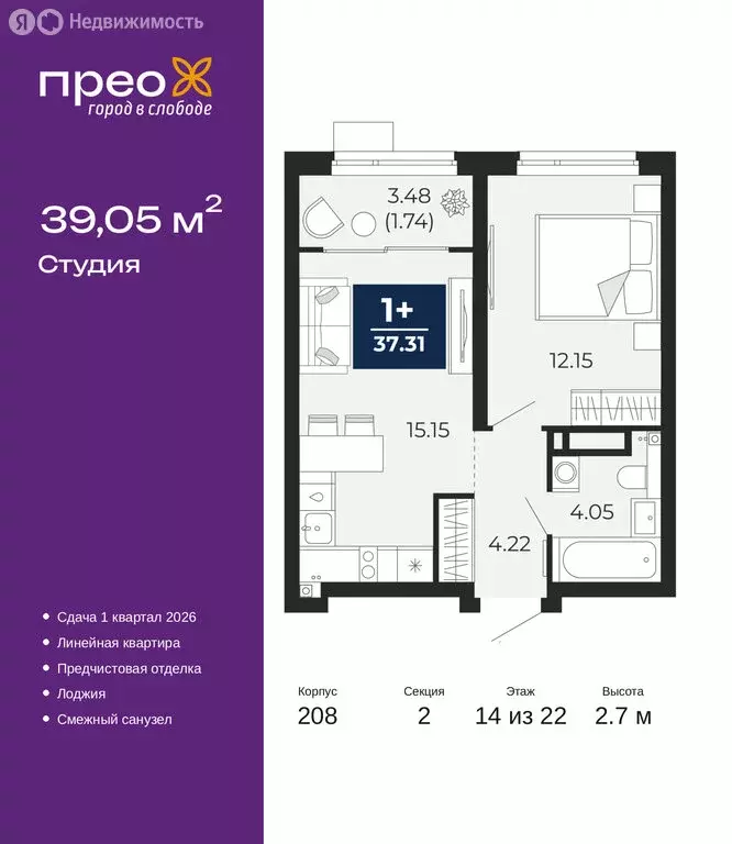 Квартира-студия: Тюмень, Арктическая улица, 12 (39.05 м) - Фото 1