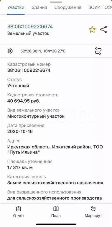Участок 1,73 га (СНТ, ДНП) - Фото 1