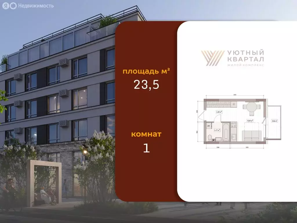 Квартира-студия: Кемерово, улица Терешковой, 39А (23.5 м) - Фото 1