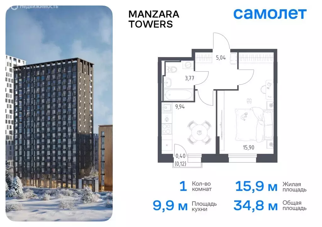 1-комнатная квартира: Казань, улица Сибирский Тракт, 34к9 (34.77 м) - Фото 0