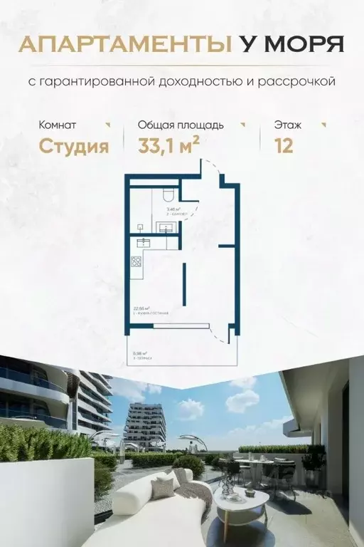 Студия Крым, Саки Птица жилой комплекс (33.1 м) - Фото 0