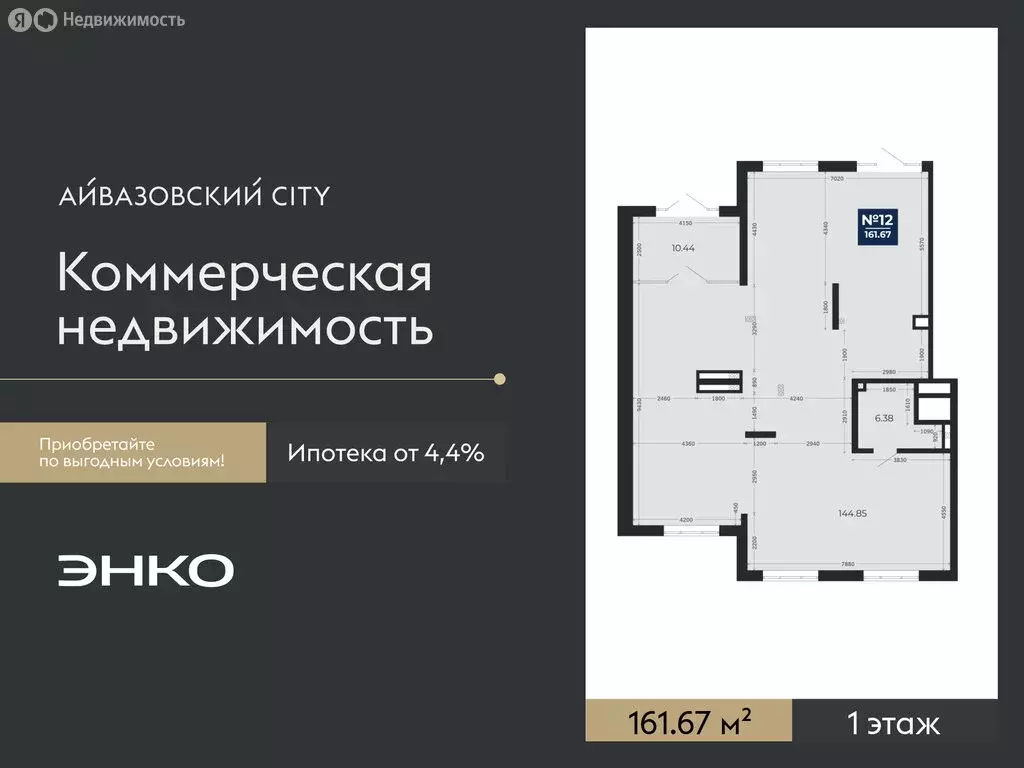 Помещение свободного назначения (161.67 м) - Фото 1