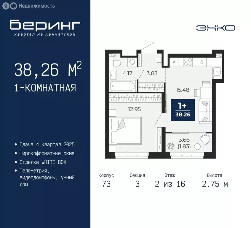 1-комнатная квартира: Тюмень, микрорайон Энтузиастов (38.26 м) - Фото 0