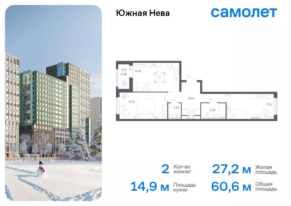 2-к кв. Ленинградская область, Всеволожский район, Свердловское ... - Фото 0