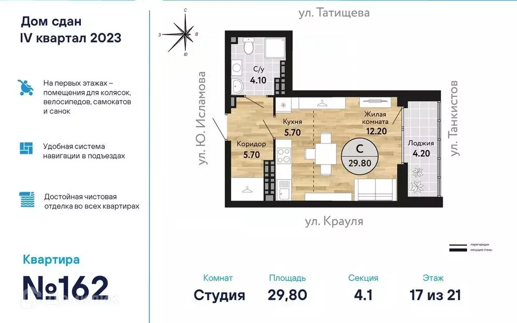Продаётся квартира-студия, 29.96 м - Фото 0