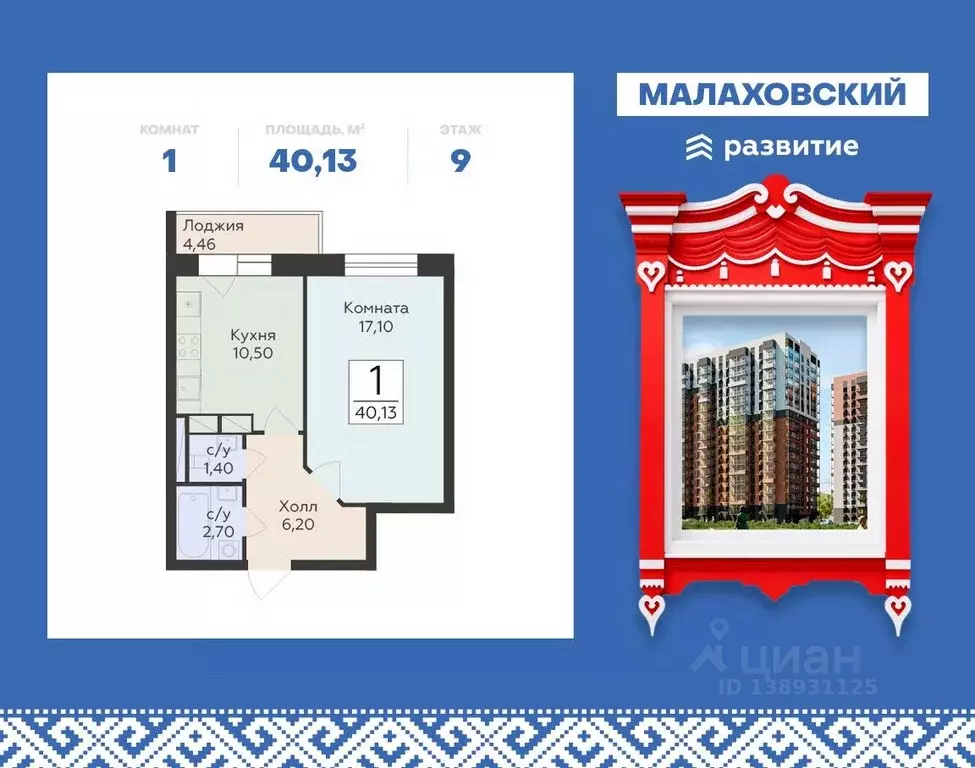 1-к кв. Московская область, Раменский муниципальный округ, Родники пгт ... - Фото 1