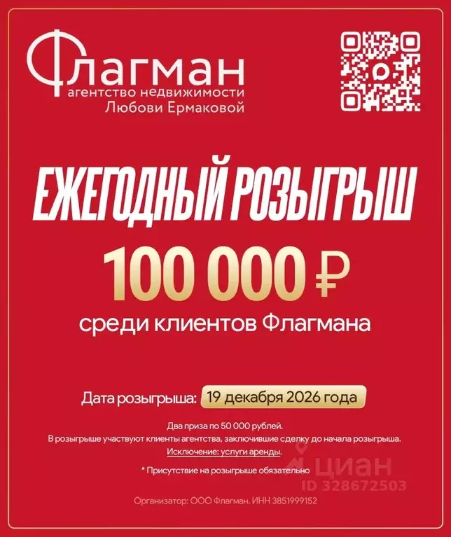 Участок в Иркутская область, Усольский район, Белореченское городское ... - Фото 2