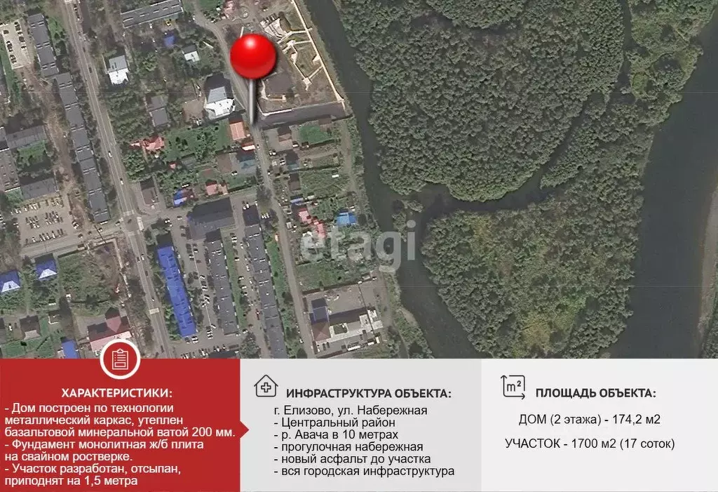 Дом в Камчатский край, Елизово Набережная ул., 34 (174 м) - Фото 1